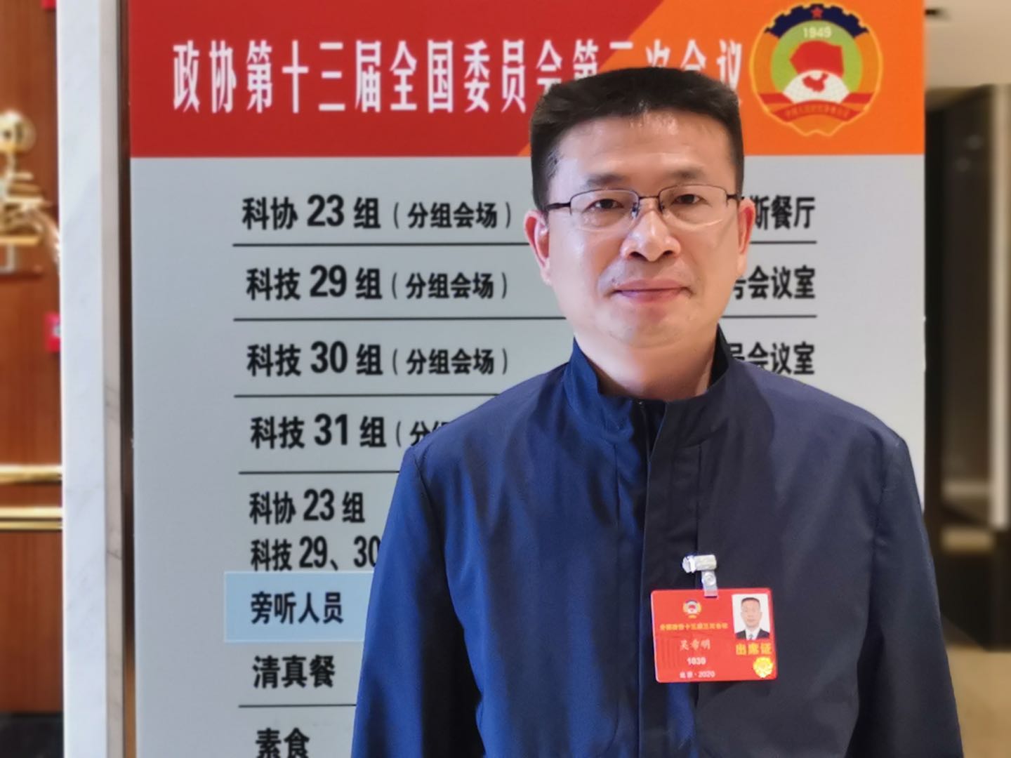 5.全国政协委员、财神（中国）科技委副主任、中国航空研究院副院长吴希明